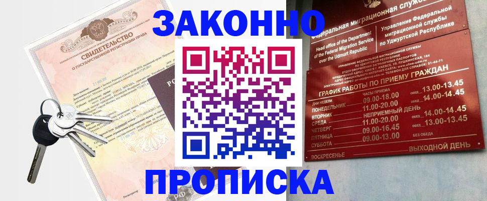 прописка поиск в Череповце
