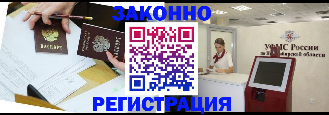 временная регистрация адрес в Череповце