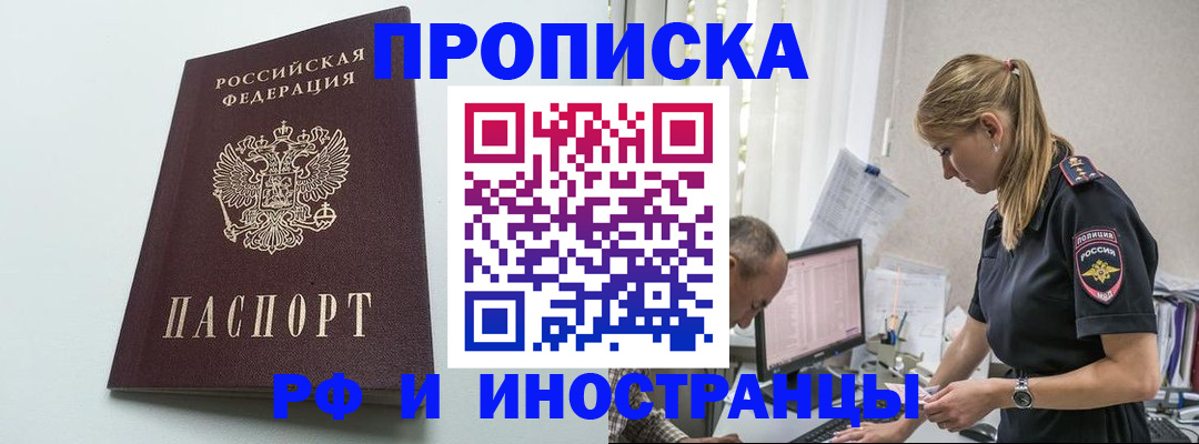 временная регистрация в квартире в Череповце