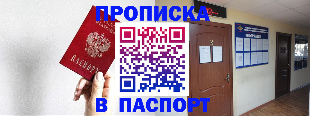 временная регистрация собственник в Череповце