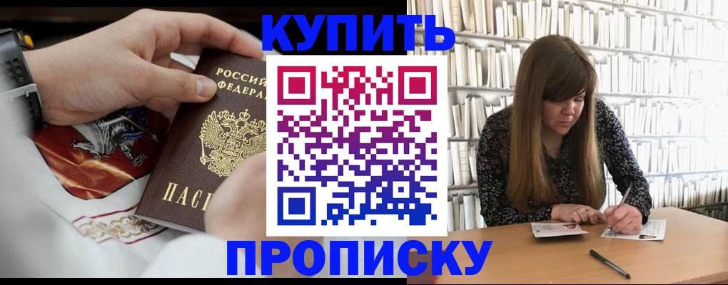 временная регистрация для школы в Череповце