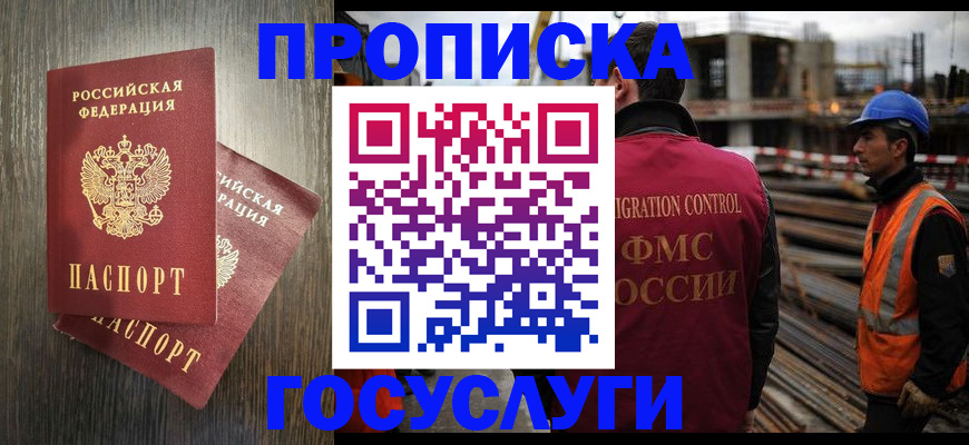 регистрация для дет. сада в Череповце