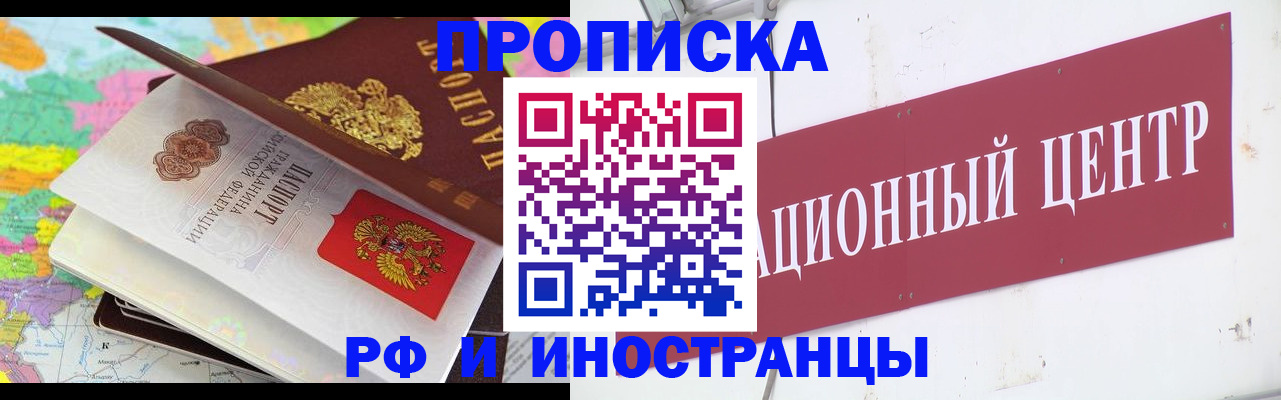 прописка для кредита в Череповце