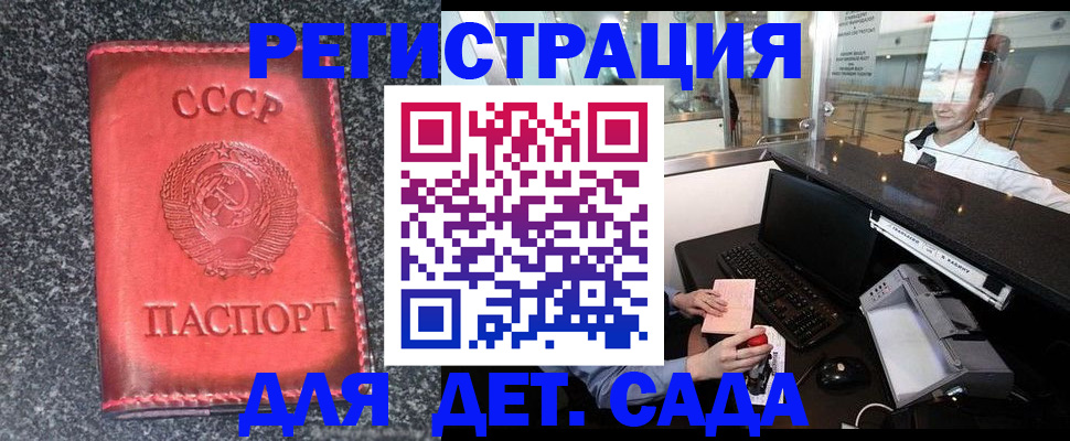 временная регистрация для всех в Череповце